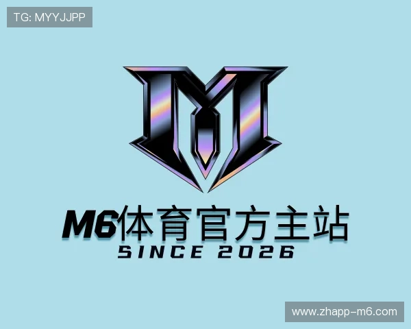 了解M6体育官方主站